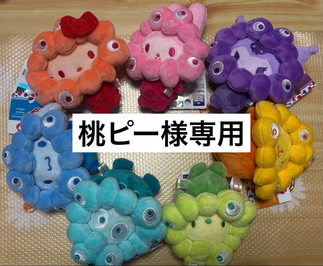 推しカラー　ミャクミャク　サンリオ 15点フルセット　まとめ売り