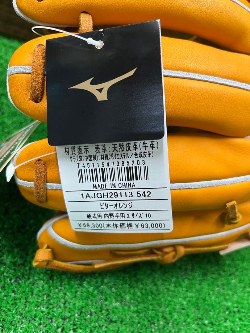 ・新品未使用　限定モデル　ミズノプロ　小指2本入れ仕様