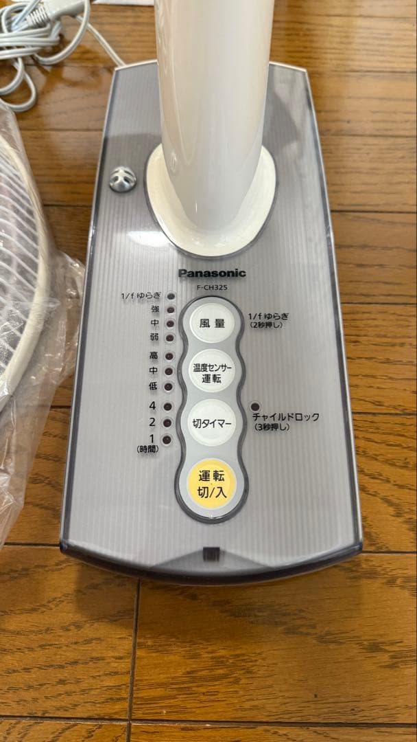 美品　Panasonic リビング扇風機　F-CH325-S リモコン未使用