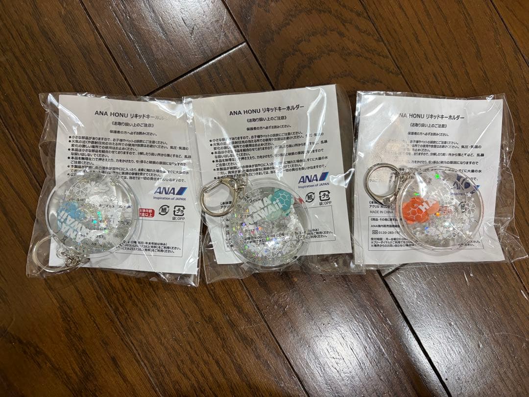 ［非売品］ANA Hawaii フライングホヌ　キーホルダー3種セット