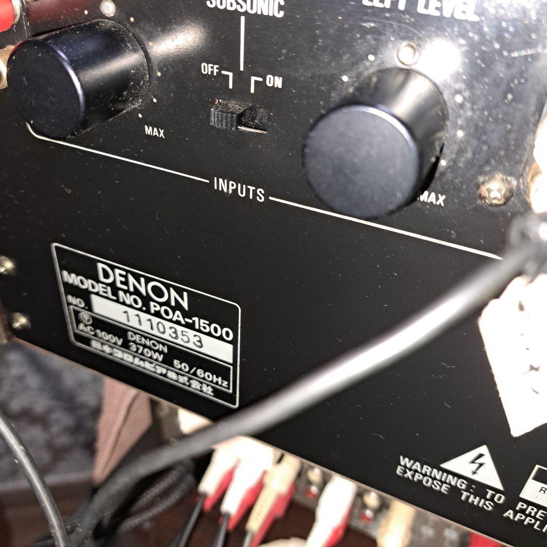 DENON　POA-1500 パワーアンプ
