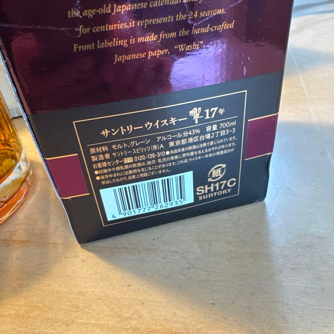 響17年　ウイスキー　700ml