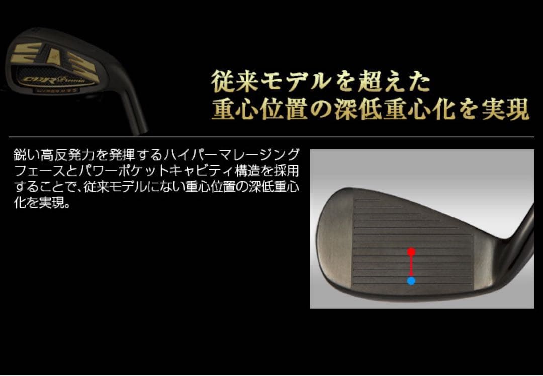 6本セット★2番手飛ぶ高反発! ワークスゴルフ CBR アイアン 5〜PWセット