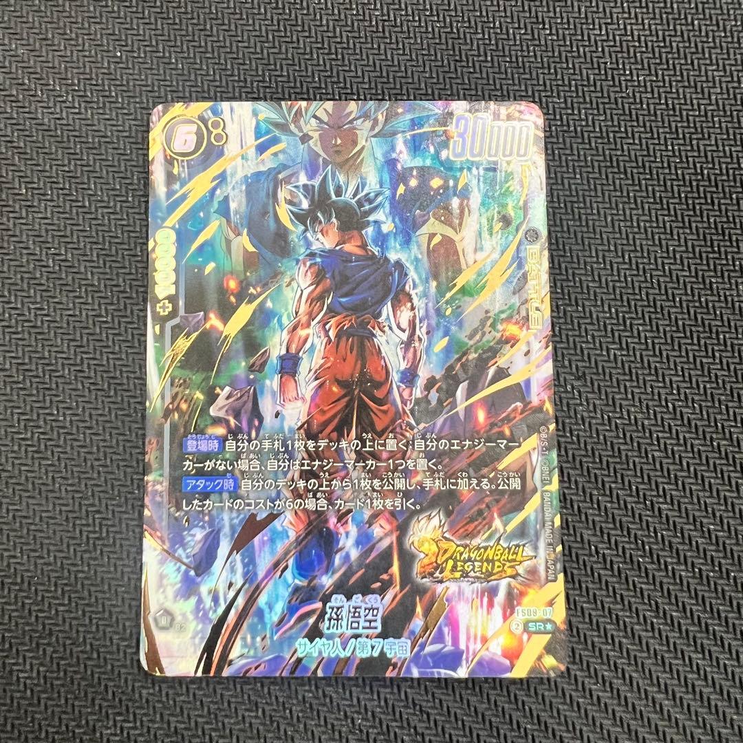 孫悟空 ブロリー パラレル ２枚セット ドラゴンボール フュージョンワールド