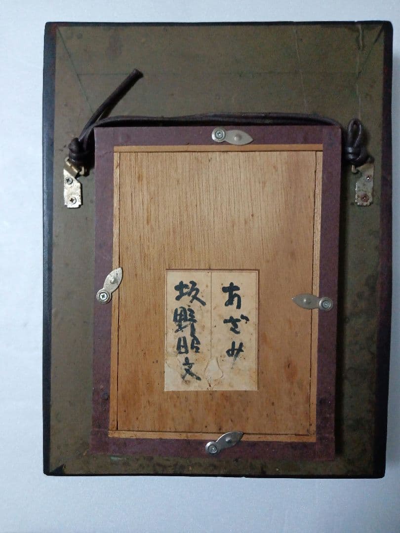 坂野昭文作　絵画あざみ