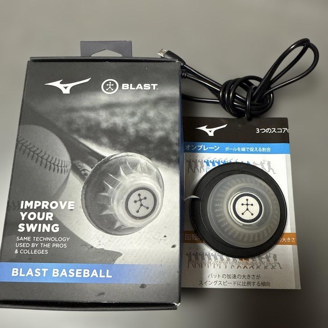 BLAST BASEBALL スイング測定器