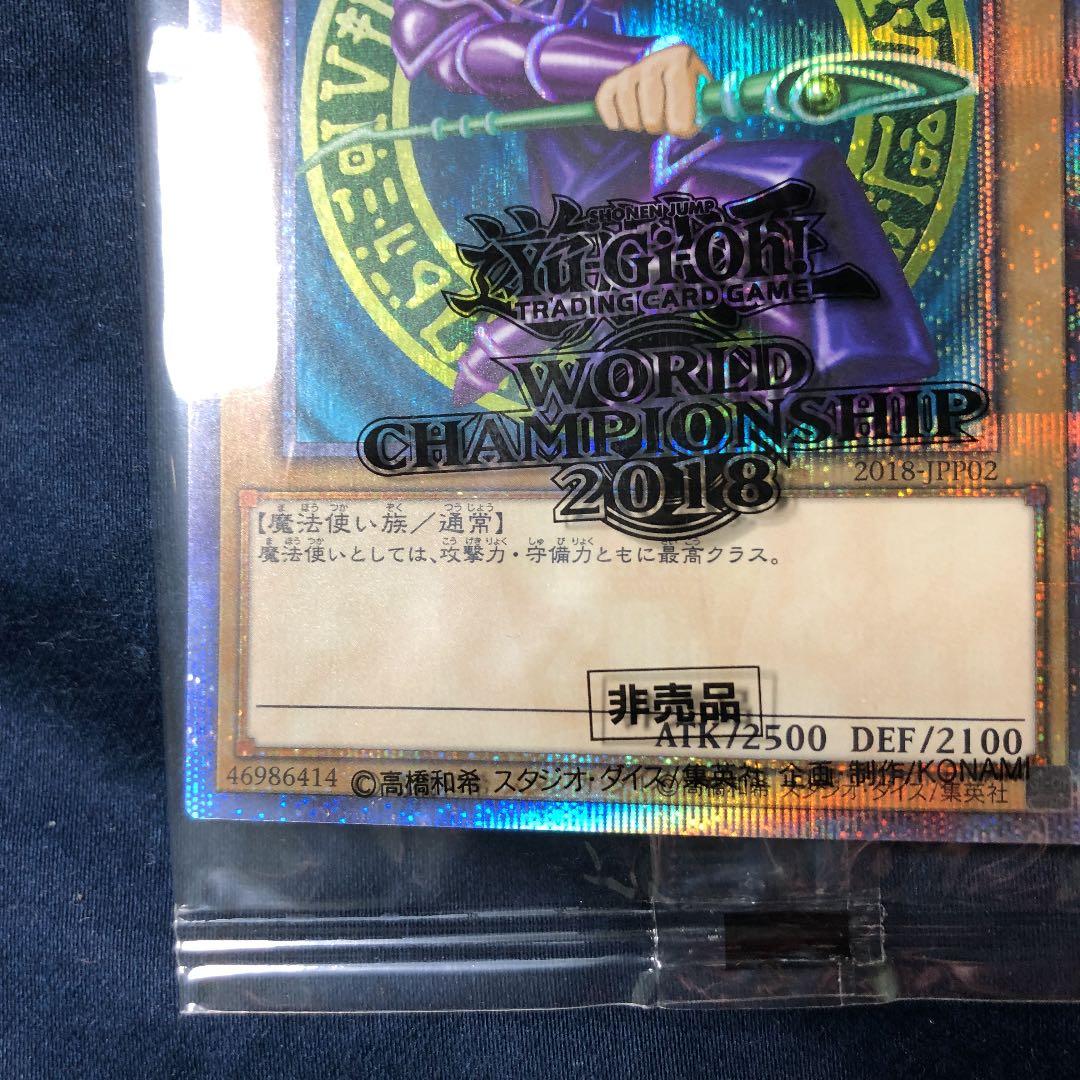 wcs2018 ブラック・マジシャン20th 未開封