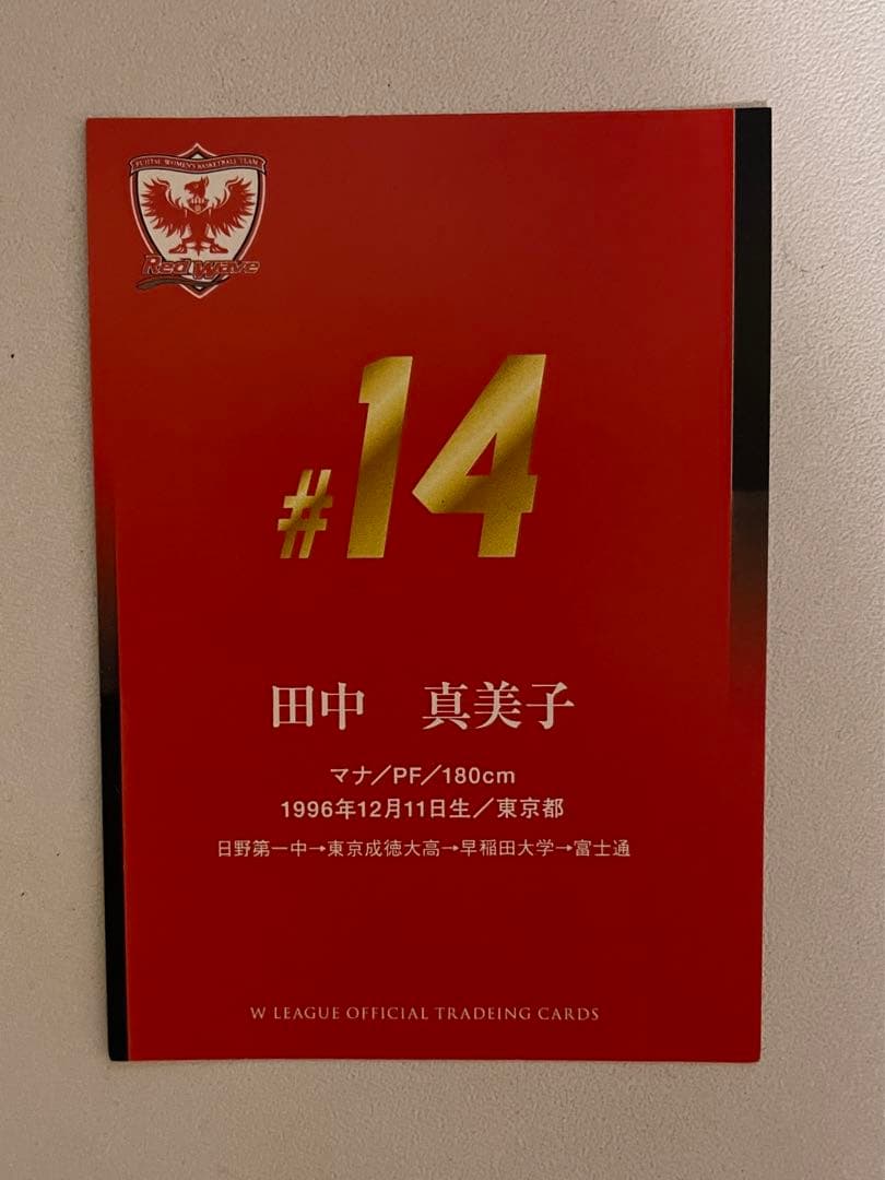 田中真美子 サインカード #14 富士通