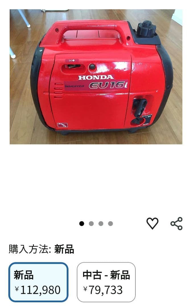 HONDA EU16i インバーター発電機 開封未使用品