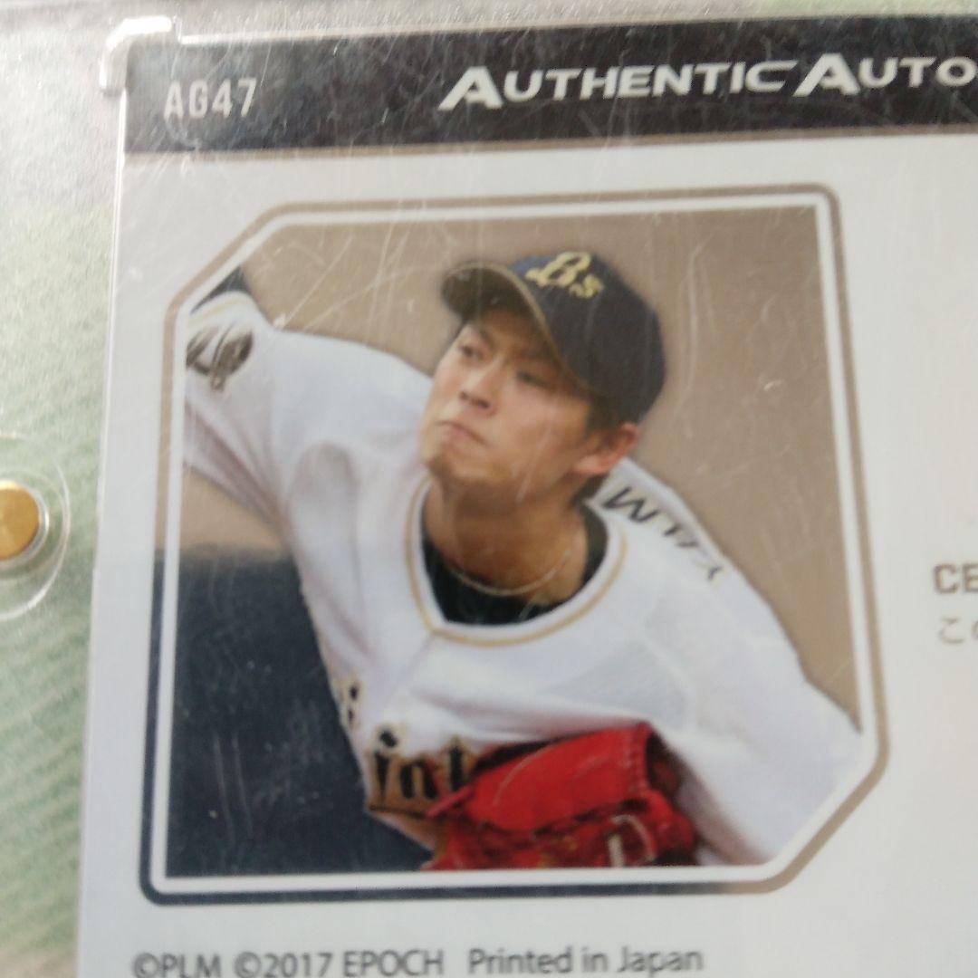 山岡泰輔選手　30枚　サインカード