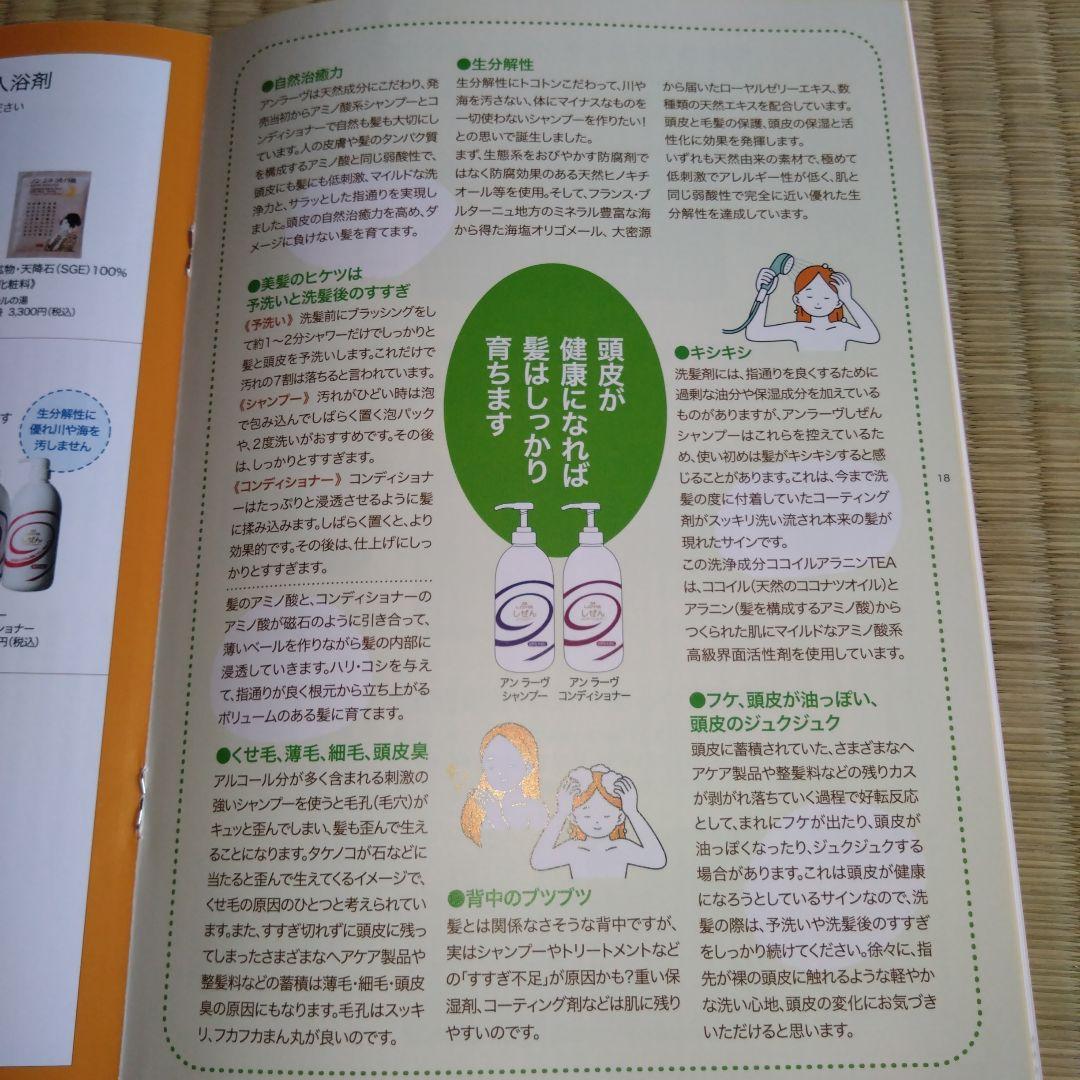 アンラーヴ シャンプー 800mL 2本