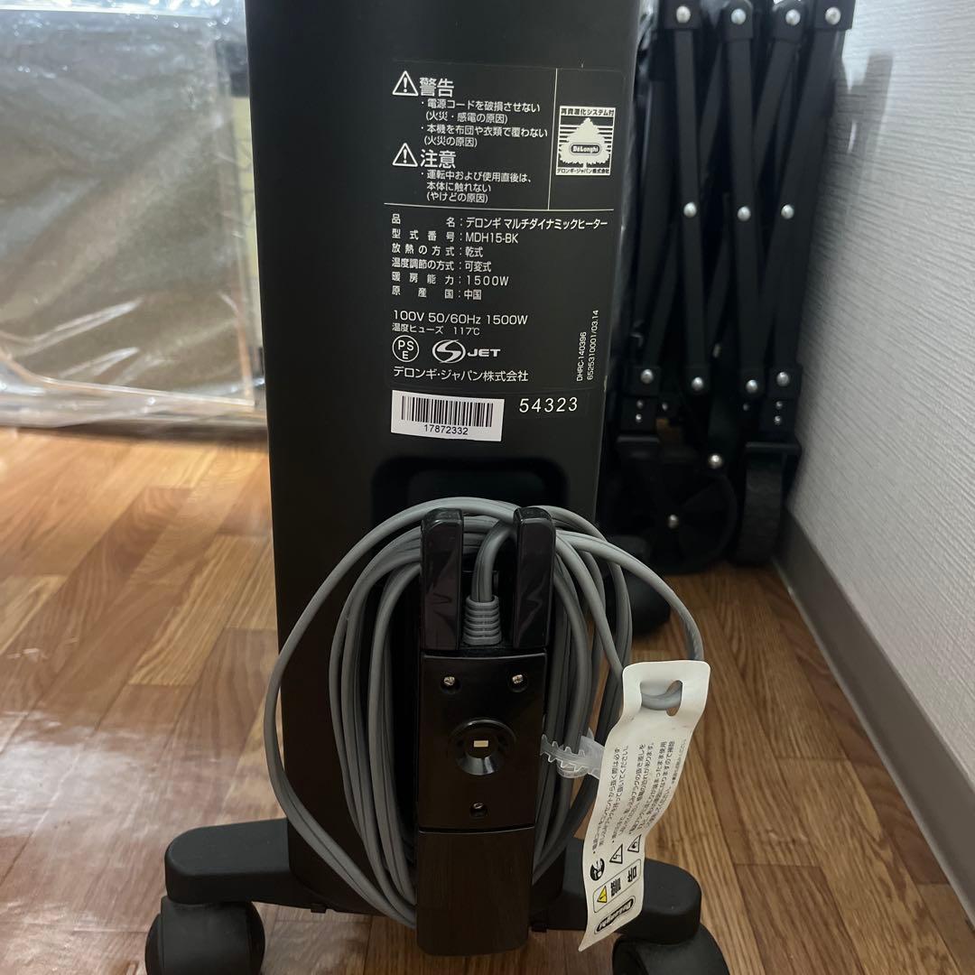 DeLonghi マルチダイナミックヒーター 1500W