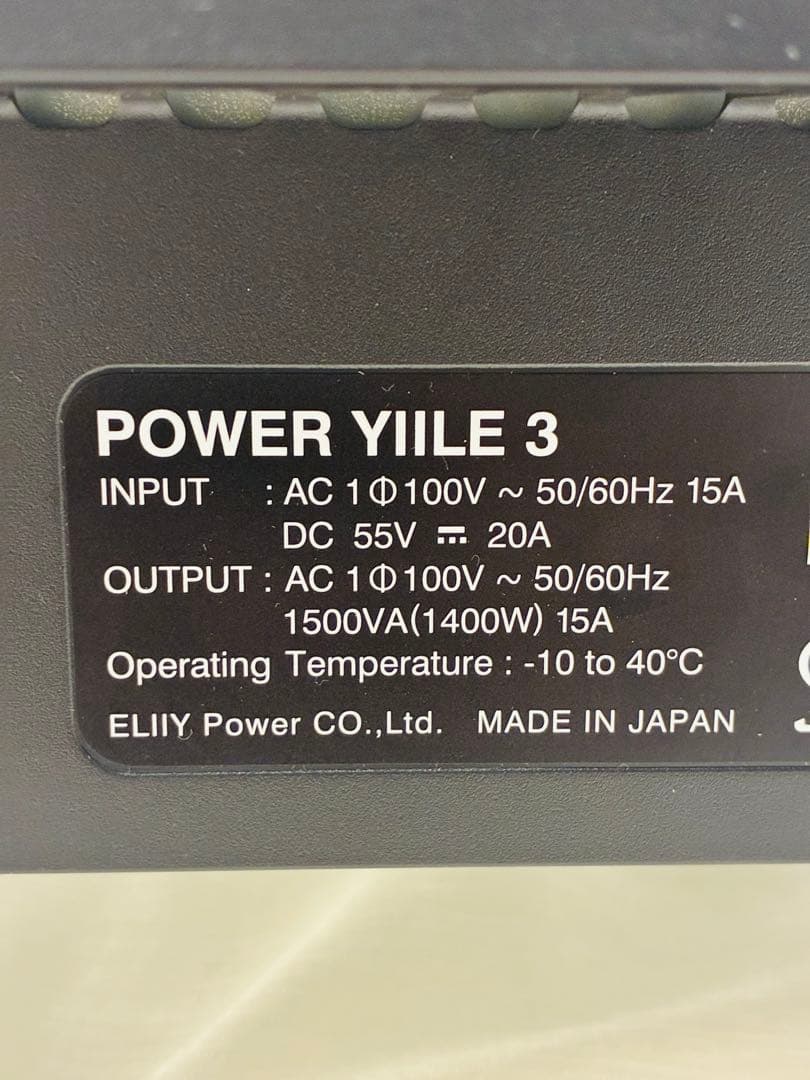 パワーイレ3 POWER YIILE 3 可搬型蓄電システム