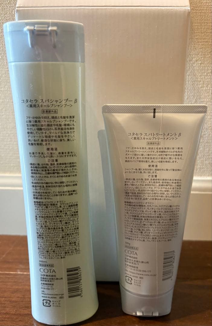 コタセラ スパシャンプーβ 300ml コタセラ スパトリートメントβ 200g