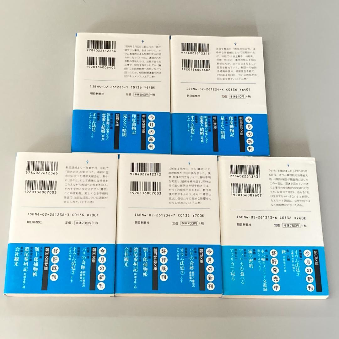 オウム法廷　降幡賢一　全13巻　全15冊　全巻セット　　R2083