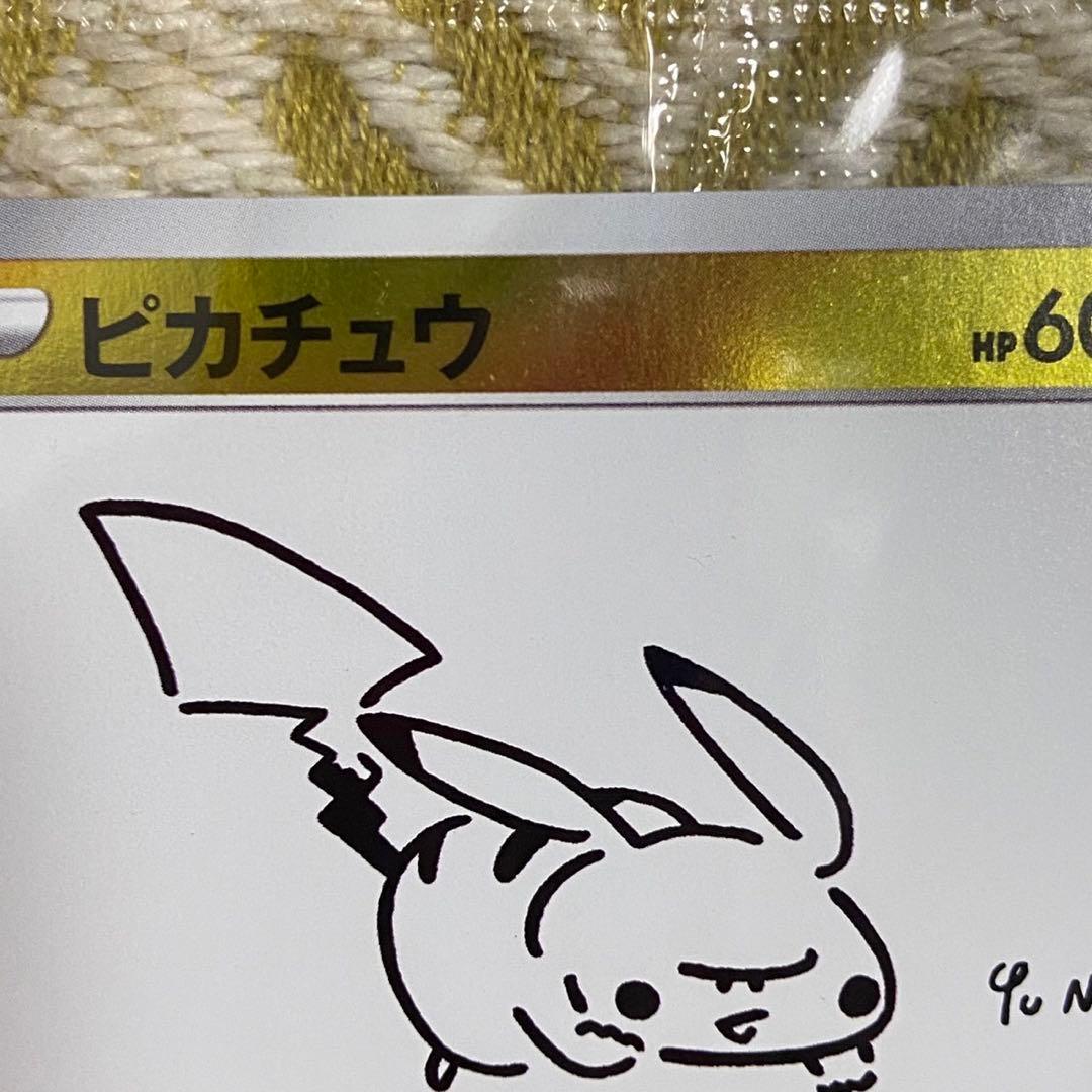 ピカチュウ ミラー YU NAGABA×ポケモンカードゲーム プロモ 5765