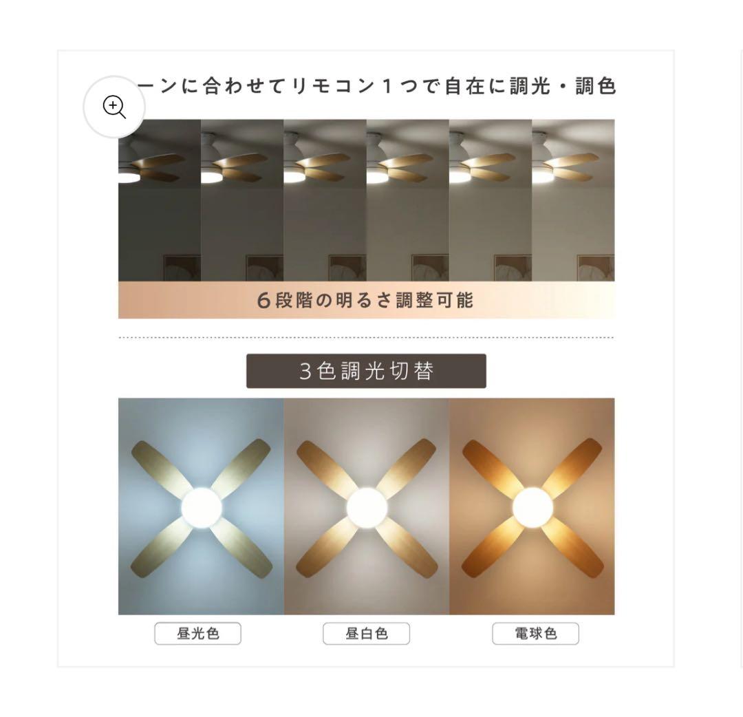 【新品未使用】ブラウン シーリングファン DCモーター 4枚