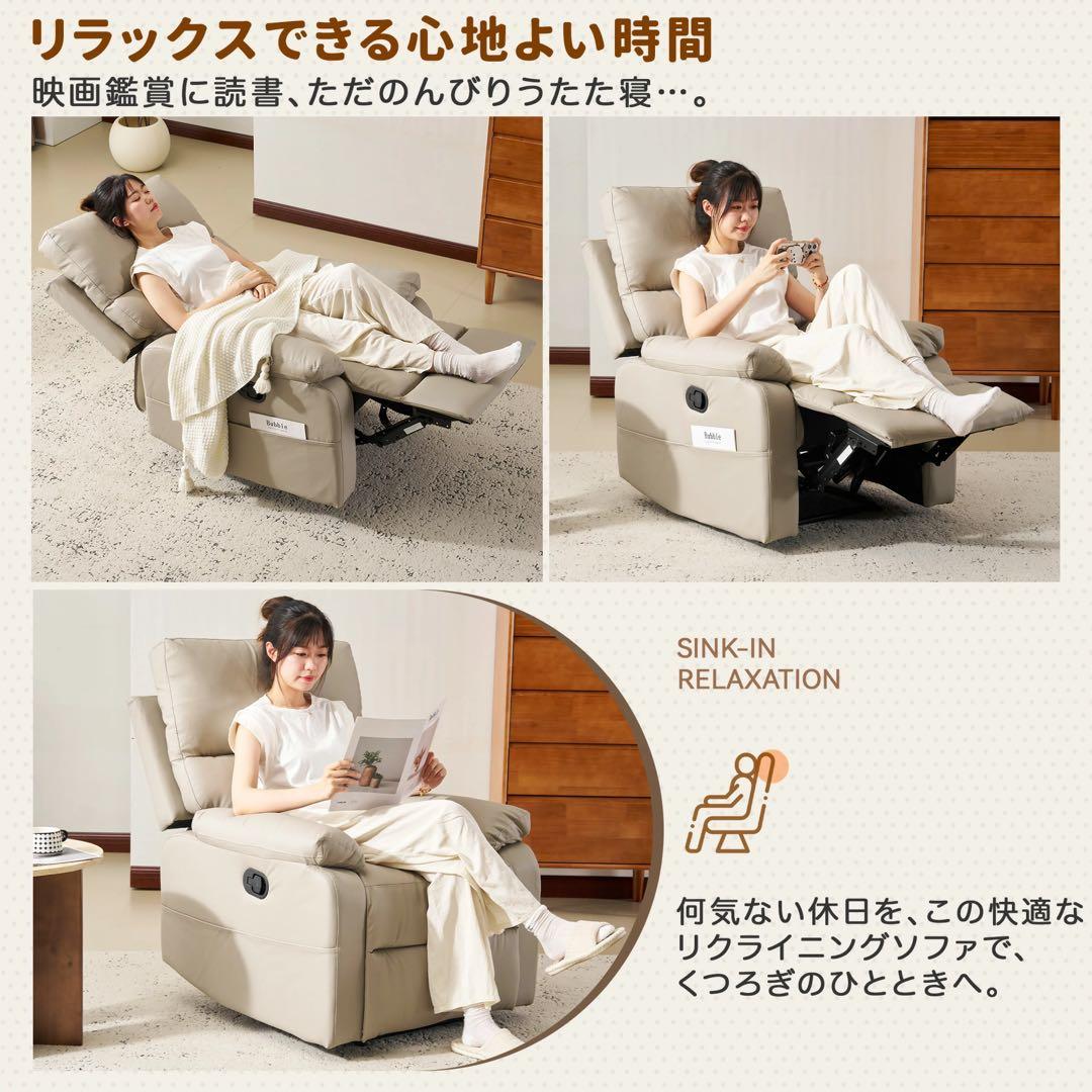 リクライニングソファ 1人掛け　座椅子　ソファ