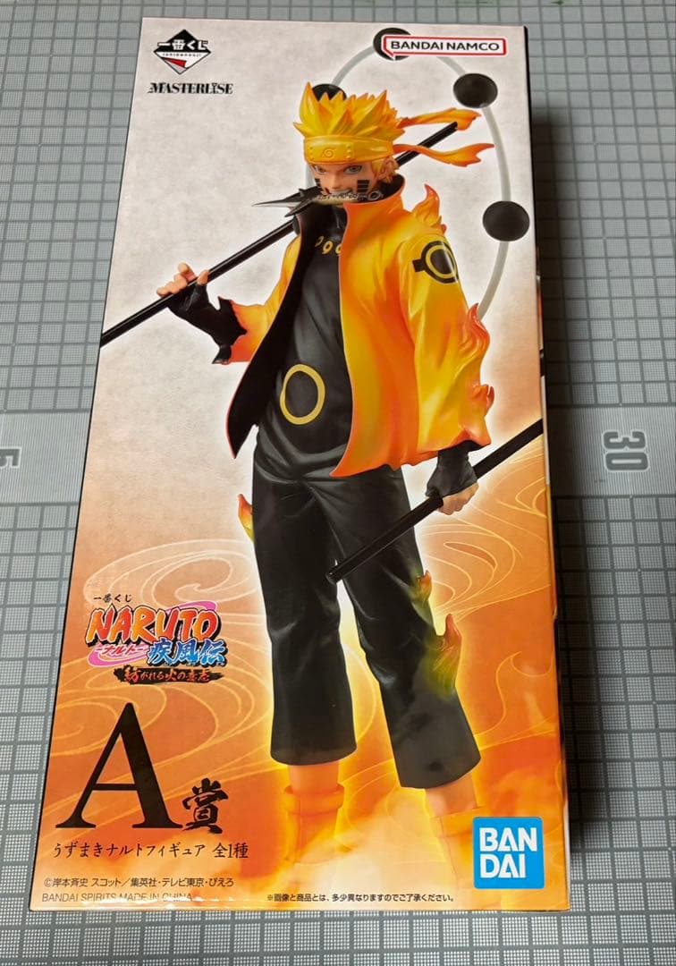 NARUTO 一番くじ 紡がれる火の意志 A賞 うずまきナルト　フィギュア