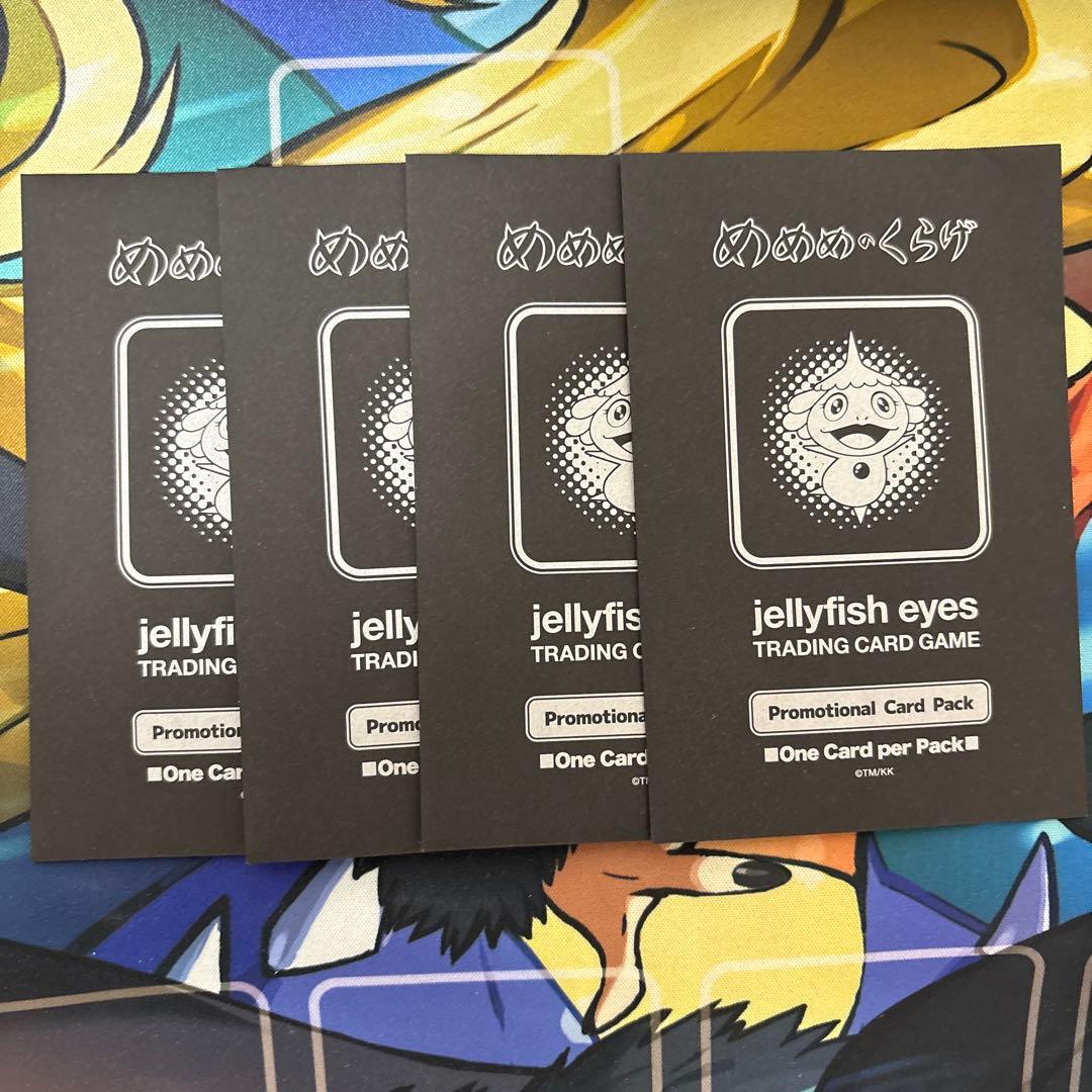 めめめのくらげTCG シリアルナンバー入りプロモーションパック　4パック