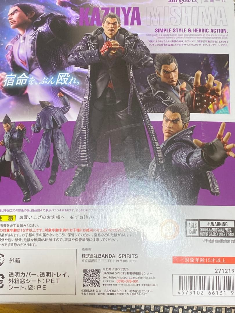 s.h.figuarts TEKKEN 3体セット