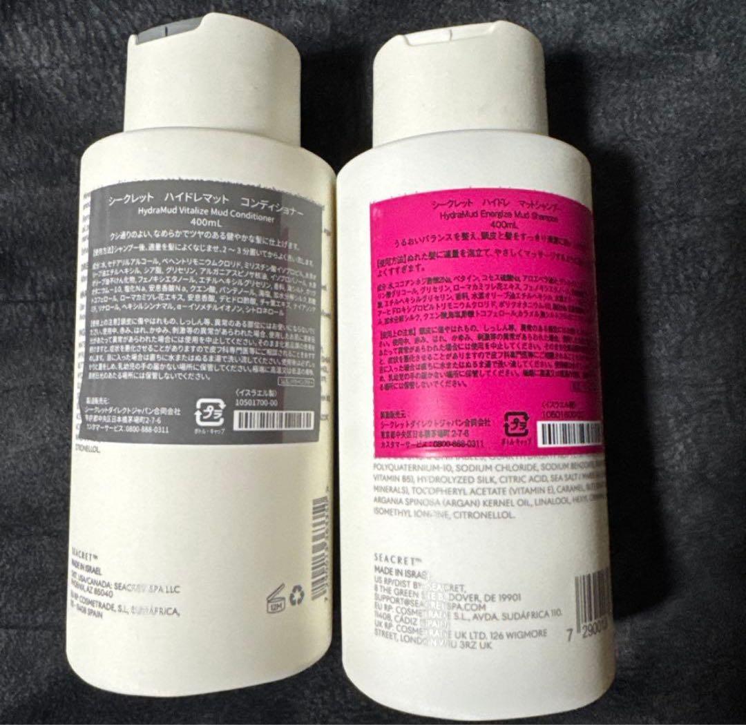 SEACRET シークレット　死海　マッドシャンプー＆コンディショナーセット