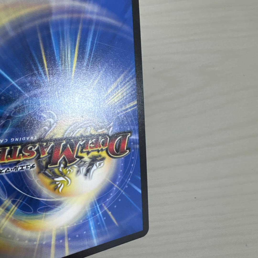 メルカリ便 蒼き王道 ドギラゴン超 ドギラゴンハイパー 秘 シク シークレット