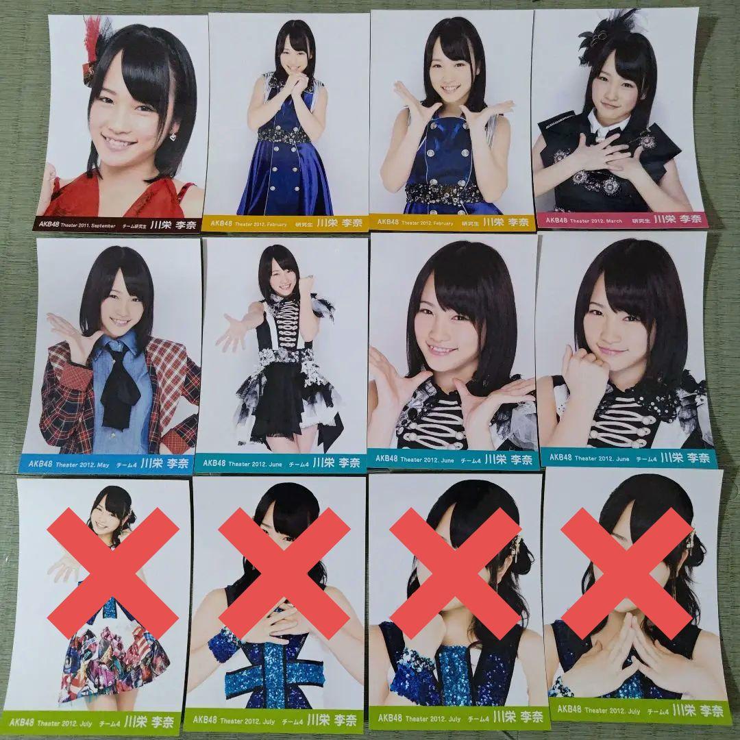 貫地谷商店 プロフィ必読 即購入不可　　川栄李奈セット