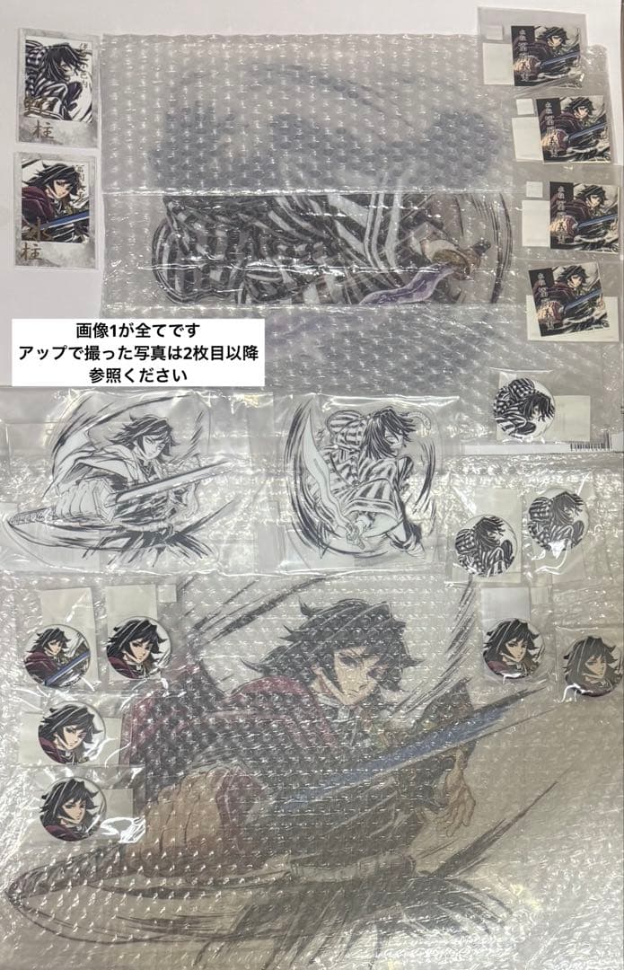 鬼滅の刃 幕間画 Webくじ A賞 C賞 D賞 F賞 G賞 義勇 伊黒