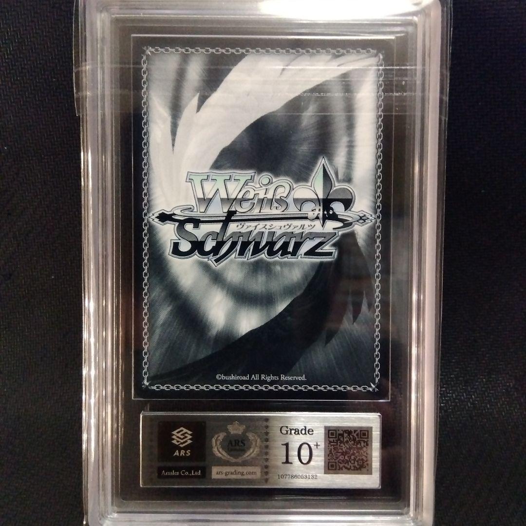 【ARS10+】揺るがぬ想い 琴里 ヴァイス SP デート・ア・ライブ 鑑定