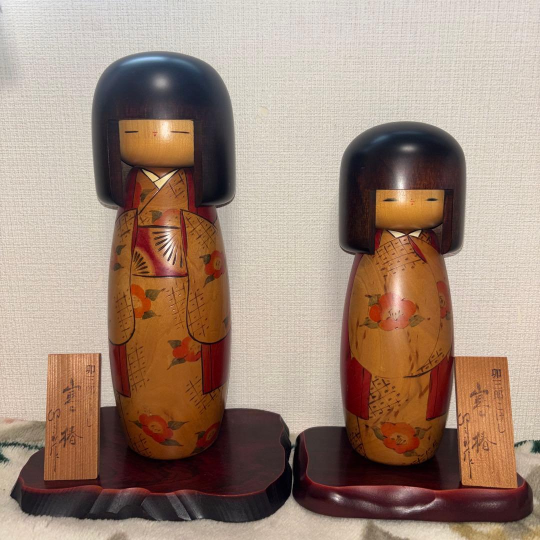 卯三郎こけし 寒椿 2体セット 木札付き 通産大臣賞受賞 伝統こけし