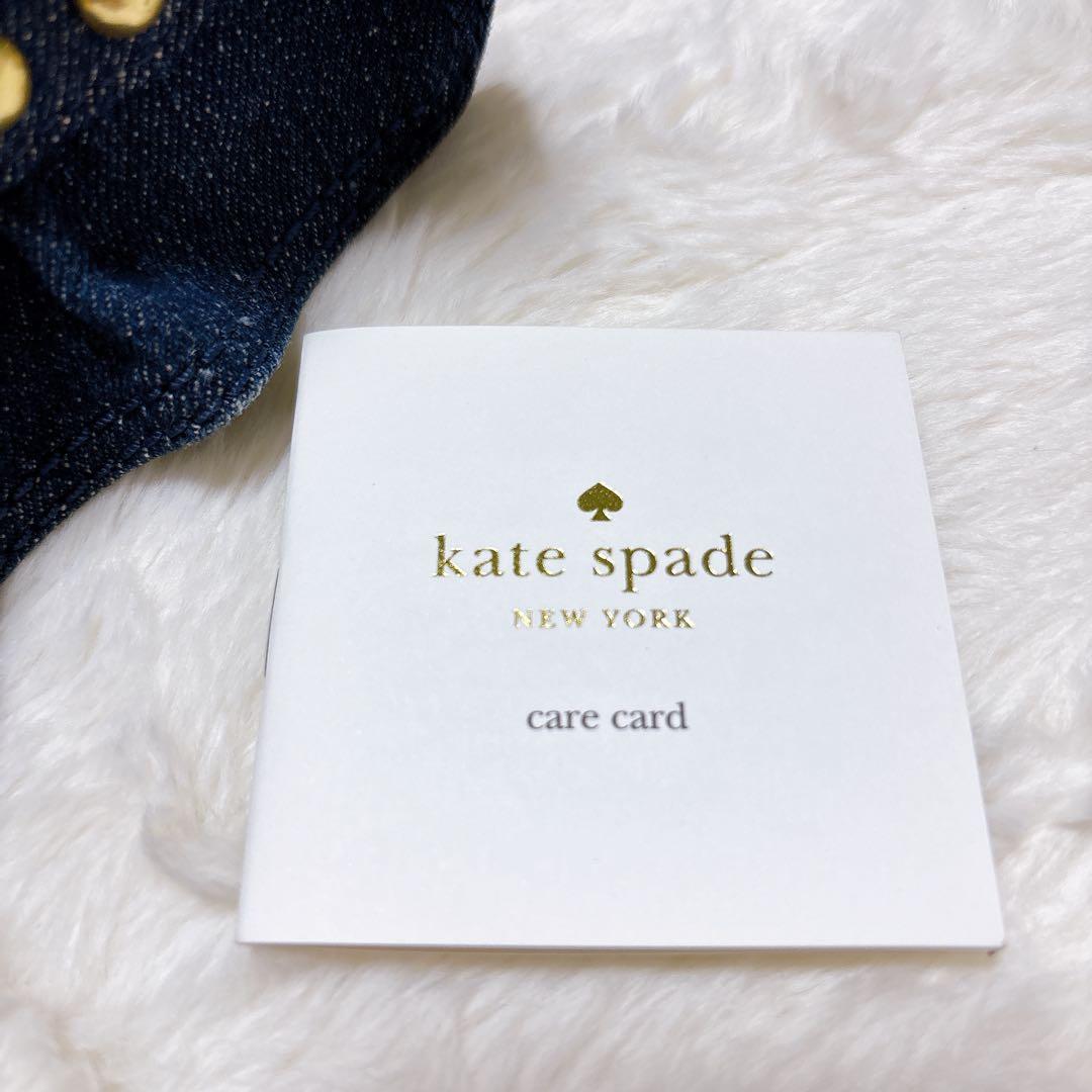 ケイトスペード　ホワイトロックロードジャミー　ショルダーバック　デニム　スタッズ