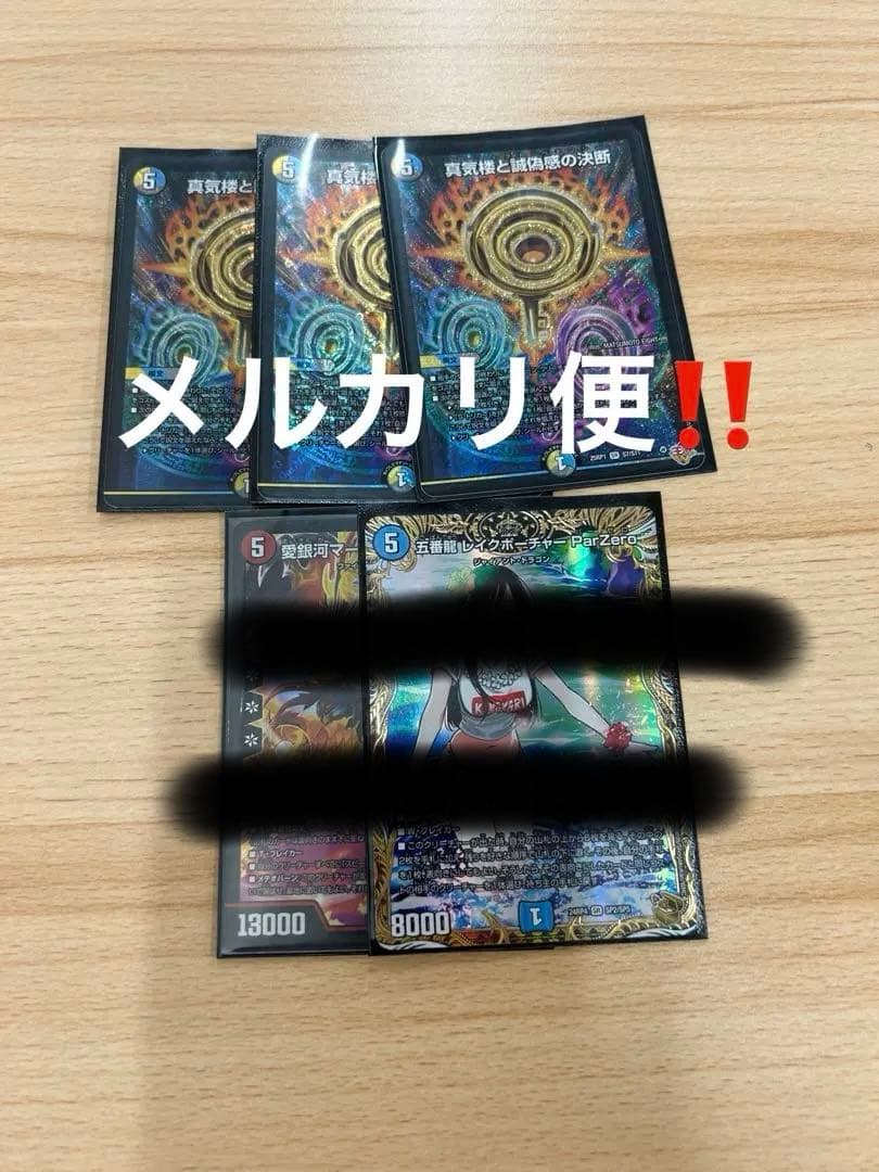 デュエルマスターズトレーディングカード3枚セット