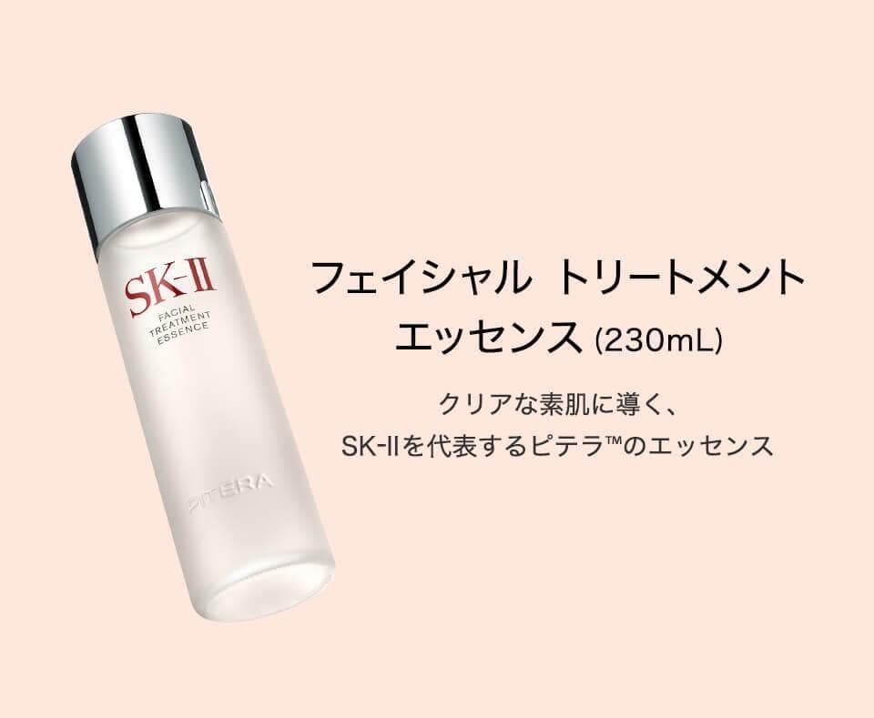 【正規品】SK-II フェイシャル トリートメント エッセンス 230mL