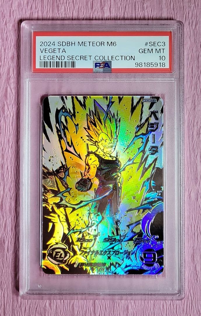 PSA10 連番 ドラゴンボールヒーローズ ベジータ UM10-SEC3+LC