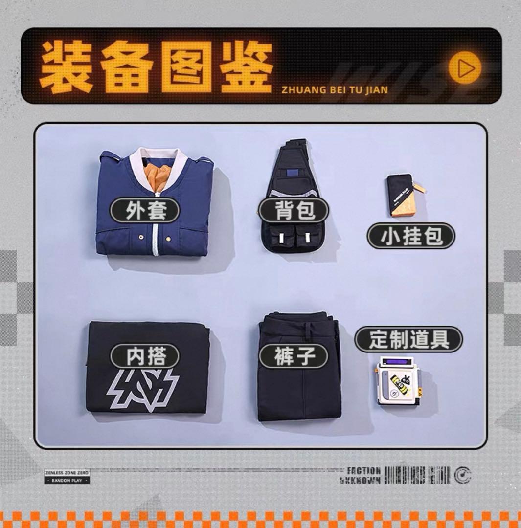 ゼンレスゾーンゼロ アキラ コスプレ衣装＋ウィッグ＋靴(三分妄想製)