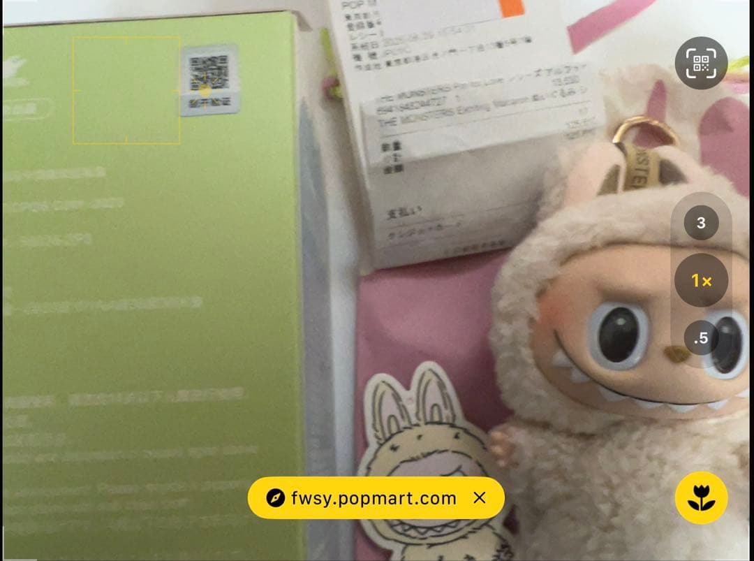 POPMART マカロンsoy milk toffee 2個セット　ラブブ