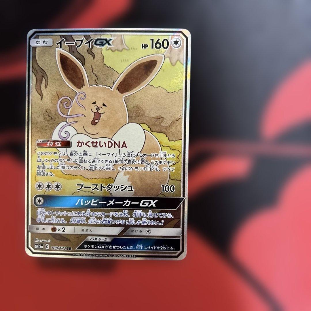イーブイGX SR SM12a TAG TEAM GXタッグオールスターズ 1…