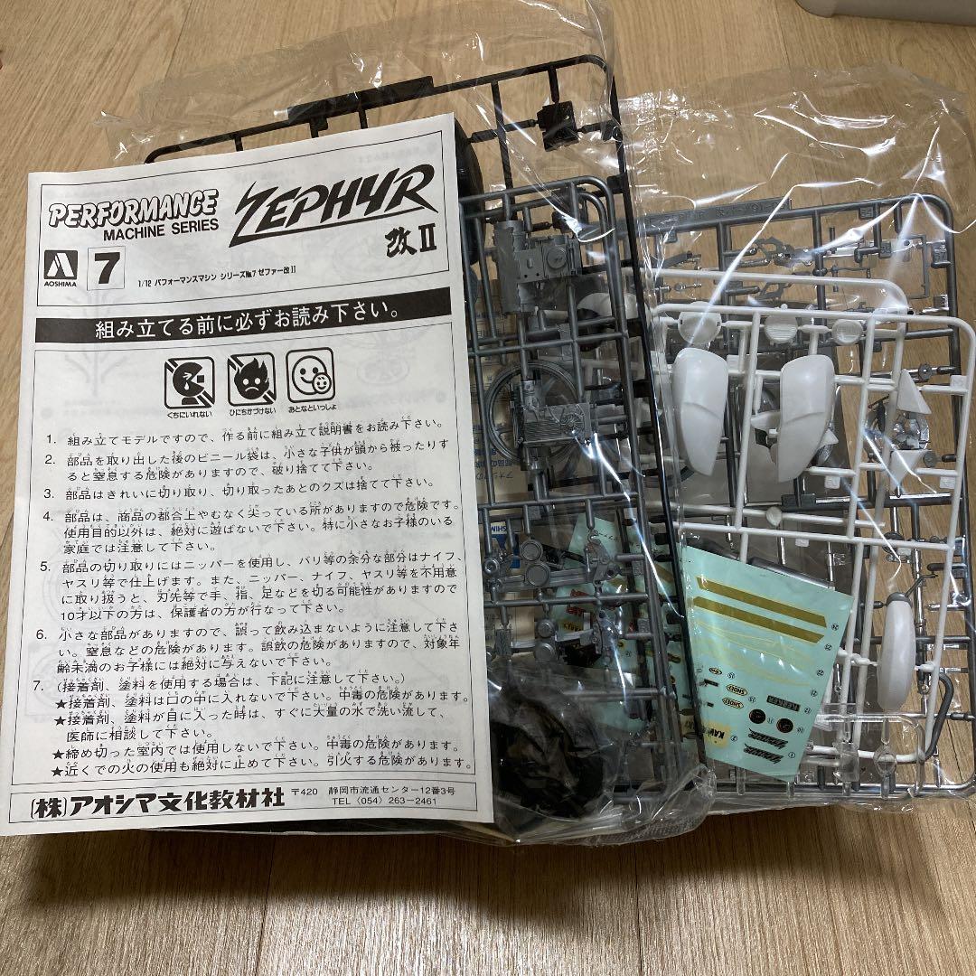 希少 アオシマ カワサキ ZEPHYR 改2