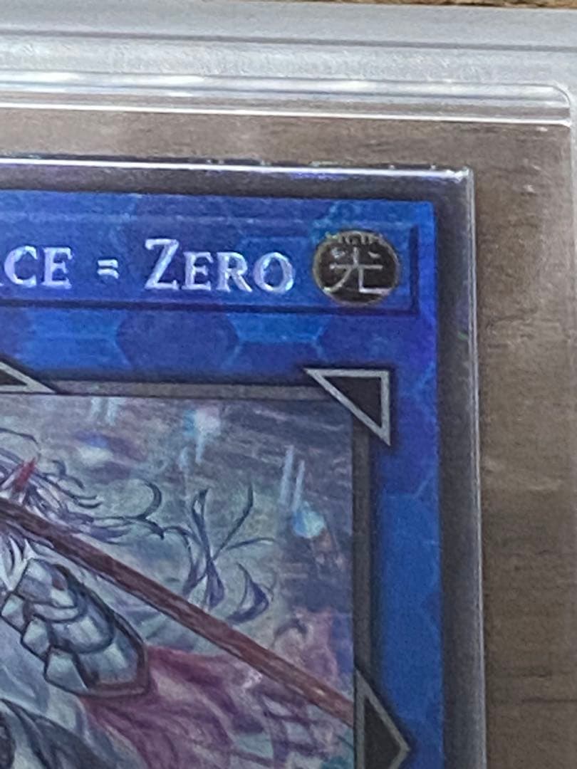 五つ目　ARS鑑定10 世界1枚　閃刀姫=ゼロ スターライトレア　1st