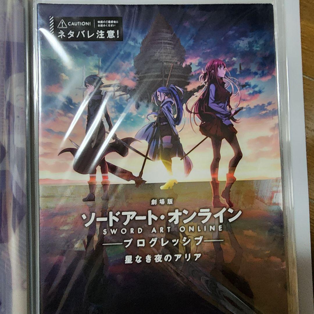 ジ・アートオブ・ソードアート・オンラインをメインにファイルコレクション