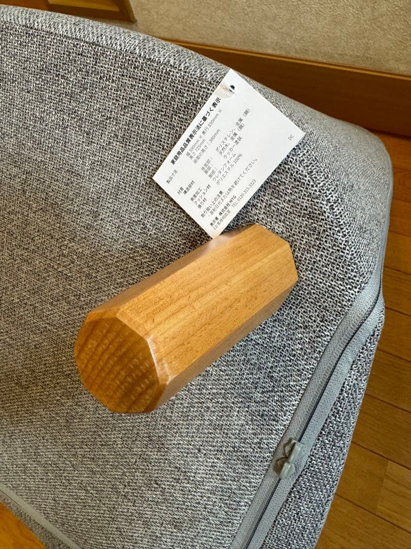 Style Chair DC スタイル チェア　MTG STC YM4