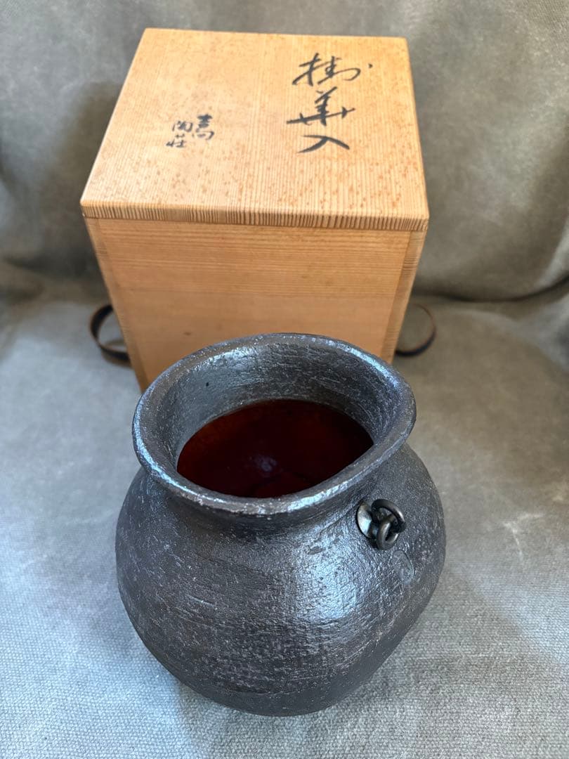 吉向陶荘（造）　掛花入