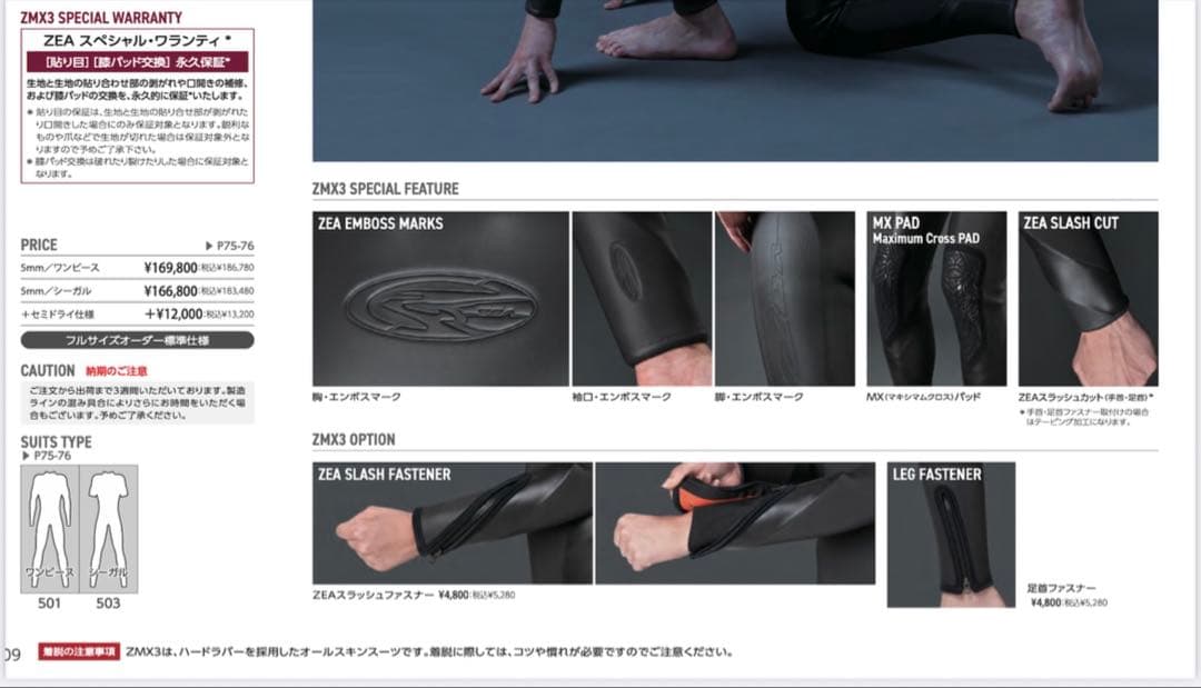 【WORLD DIVE】5mm 表スキン ウェットスーツ✴︎定価18.6万