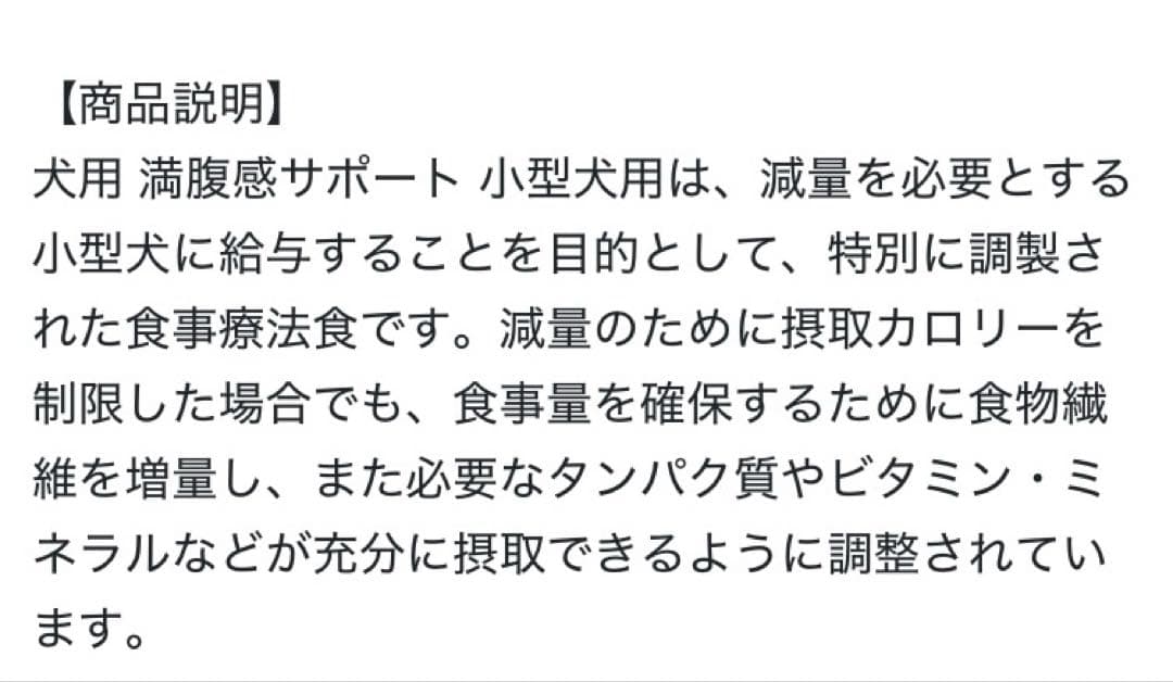 ロイヤルカナン小型犬用満腹感サポート　ドライ3キロ×2袋賞味期限27年5月