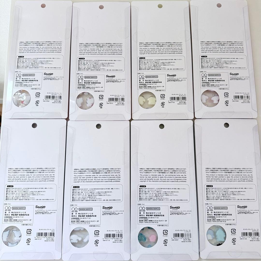 【正規品】　サンリオ　ボンボンドロップシールmini コンプリート