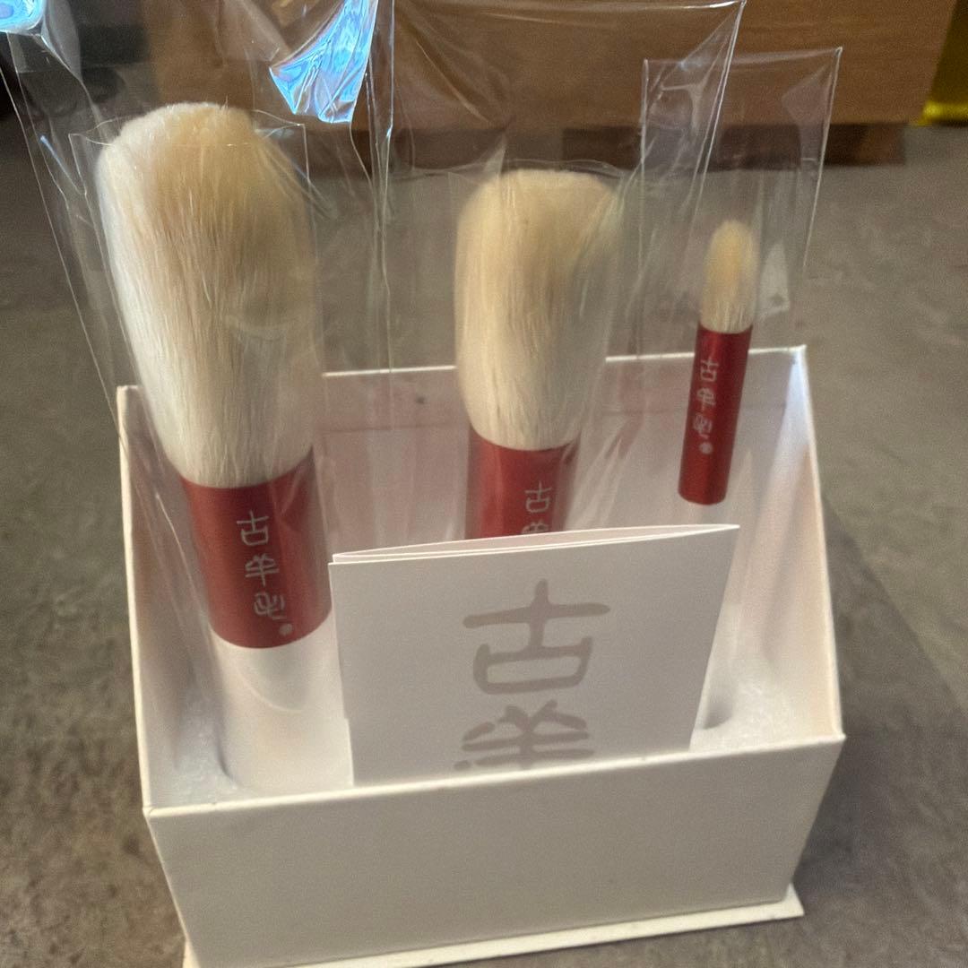 古羊毛 メイクブラシセット 3本入り