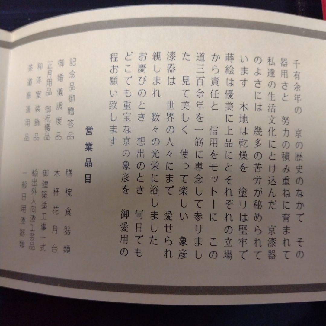 ※新品未使用　高級！京都の象彦の菓子盆と紅梅盆の2つセット
