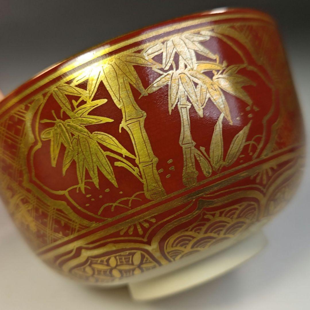 イ742 茶碗『錦渓山窯　竹田寿香』『金襴手　茶碗　共箱』抹茶　茶道具