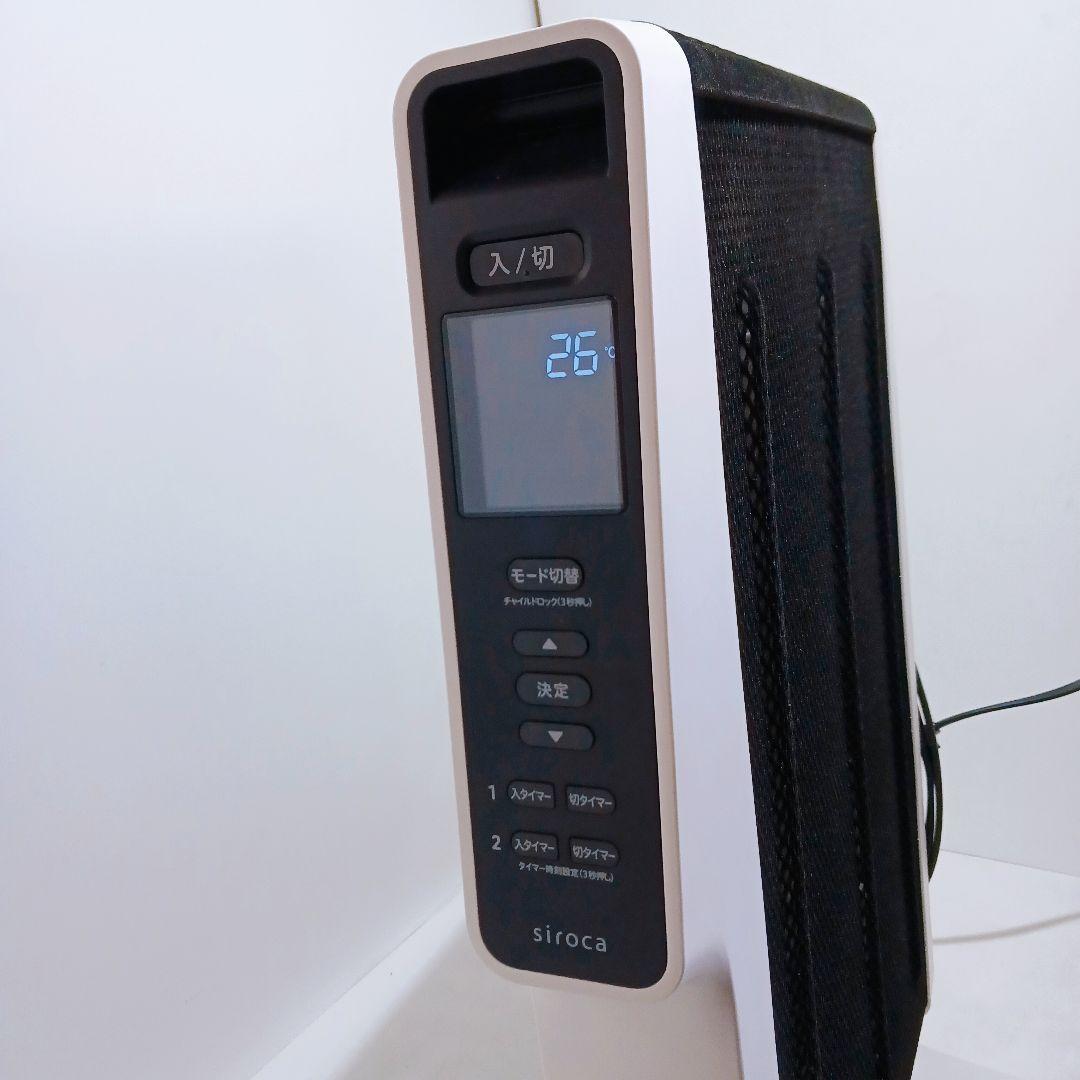 【美品】siroca シロカ 遠赤軽量ヒーター SN-M451 かるポカ